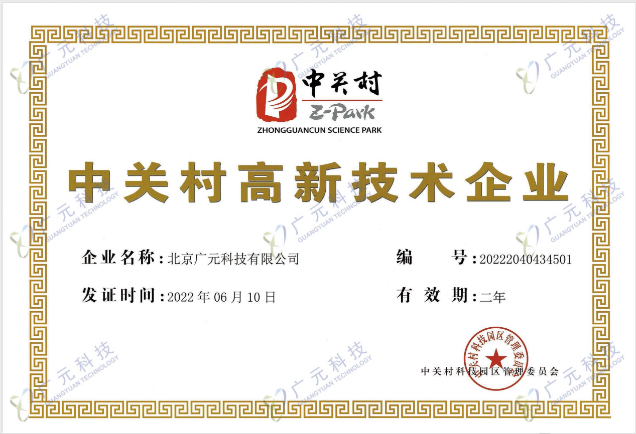 中關(guān)村.png